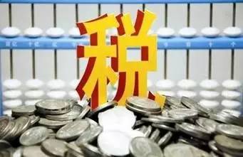 【兩會內容解讀】李克強：2019實施更大規(guī)模減稅 著眼“放水養(yǎng)魚”